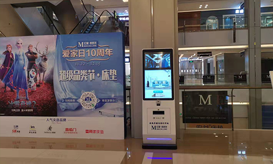 自助查詢繳費機(jī)
